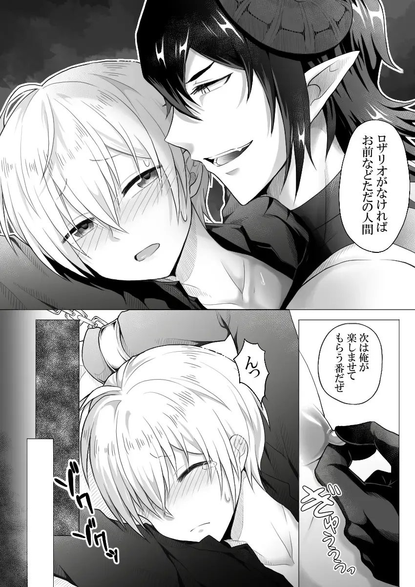 Shinpu-sama wa Incubus ni Sakaraenai Fhentai - Page 9