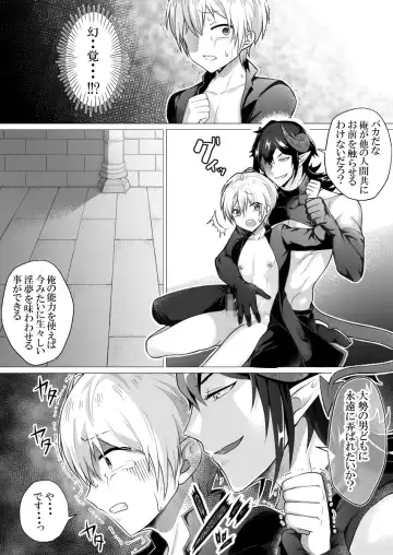 Shinpu-sama wa Incubus ni Sakaraenai Fhentai - Page 22