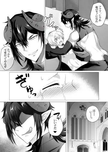 Shinpu-sama wa Incubus ni Sakaraenai Fhentai - Page 23