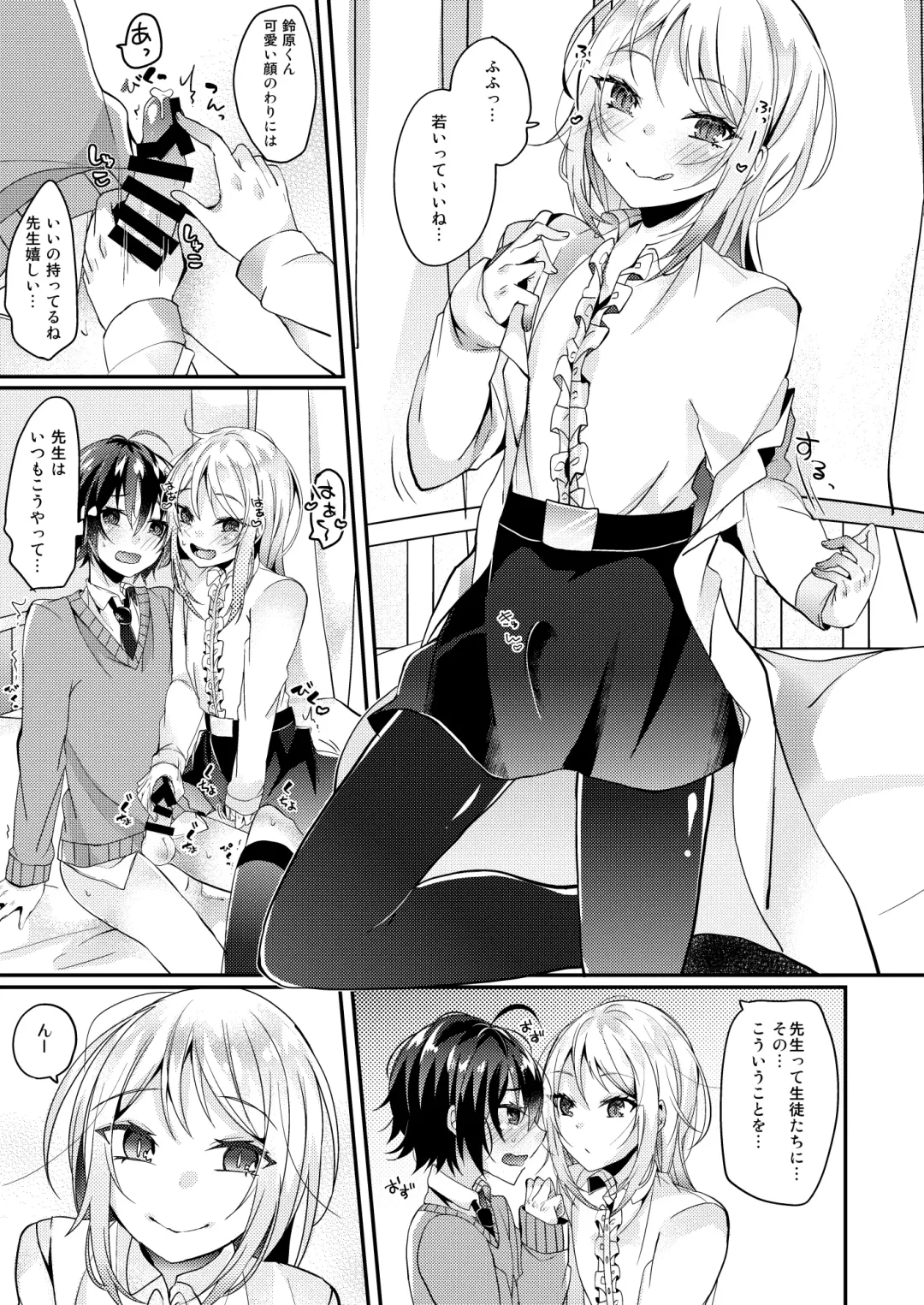 [Amane Hayabusa] Hokenshitsu no Hanazono Fhentai.net - Page 8