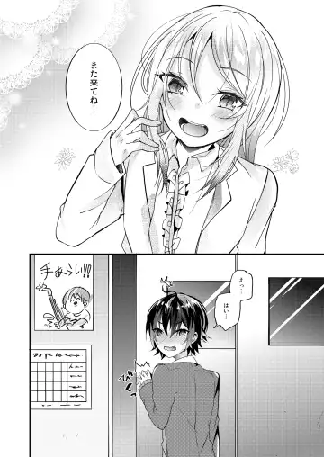 [Amane Hayabusa] Hokenshitsu no Hanazono Fhentai.net - Page 17