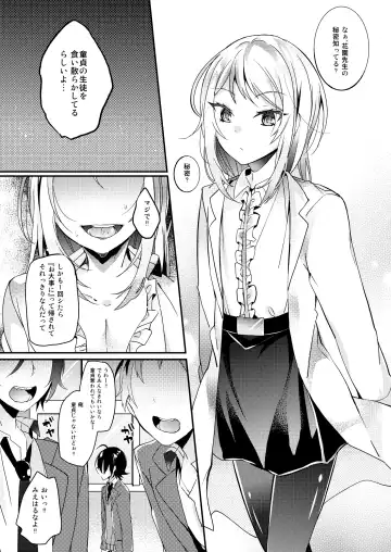 [Amane Hayabusa] Hokenshitsu no Hanazono Fhentai.net - Page 2