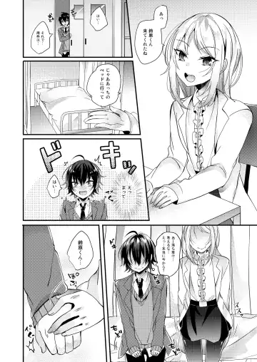 [Amane Hayabusa] Hokenshitsu no Hanazono Fhentai.net - Page 5