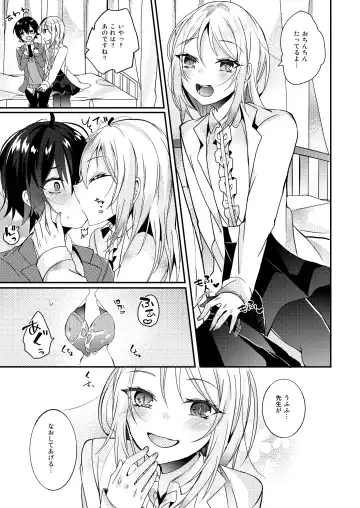 [Amane Hayabusa] Hokenshitsu no Hanazono Fhentai.net - Page 6