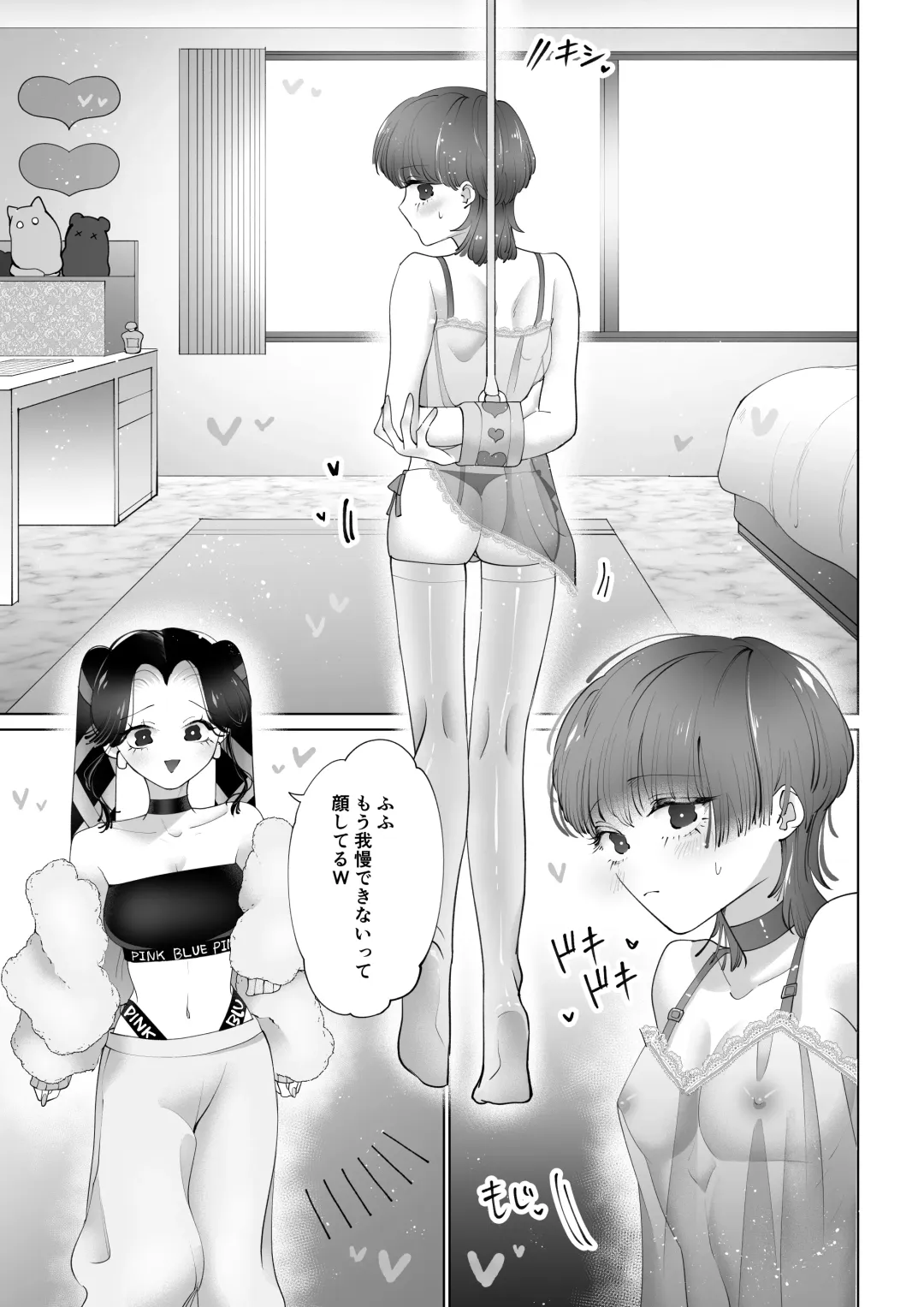 [Teriyaki Sasami] ちくびズム Fhentai.net - Page 2