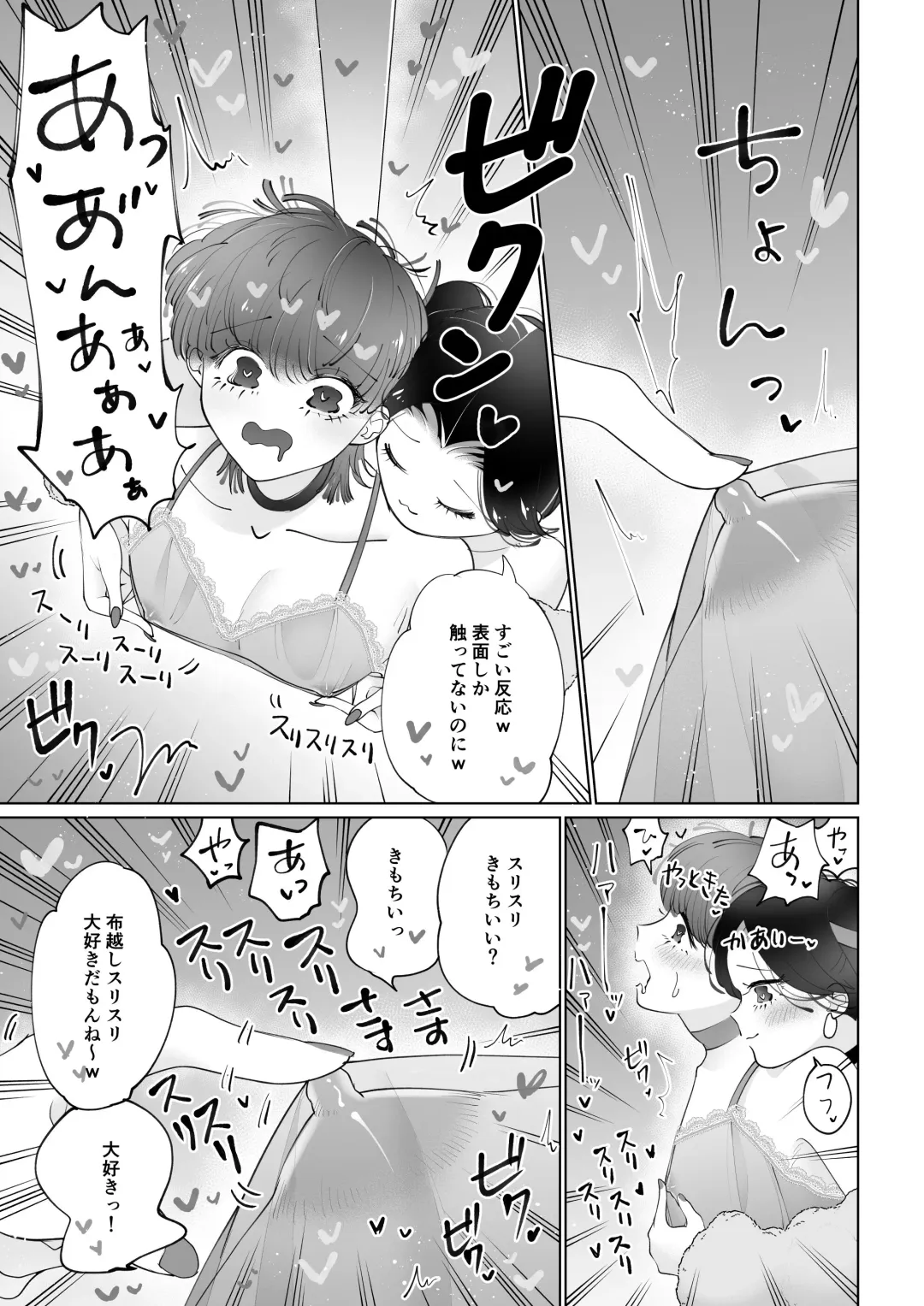 [Teriyaki Sasami] ちくびズム Fhentai.net - Page 8