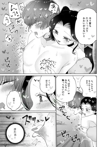 [Teriyaki Sasami] ちくびズム Fhentai.net - Page 16