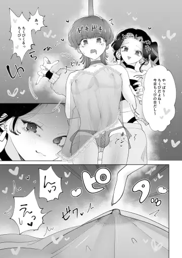 [Teriyaki Sasami] ちくびズム Fhentai.net - Page 4