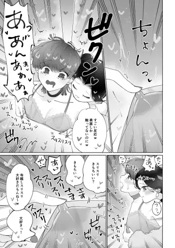 [Teriyaki Sasami] ちくびズム Fhentai.net - Page 8