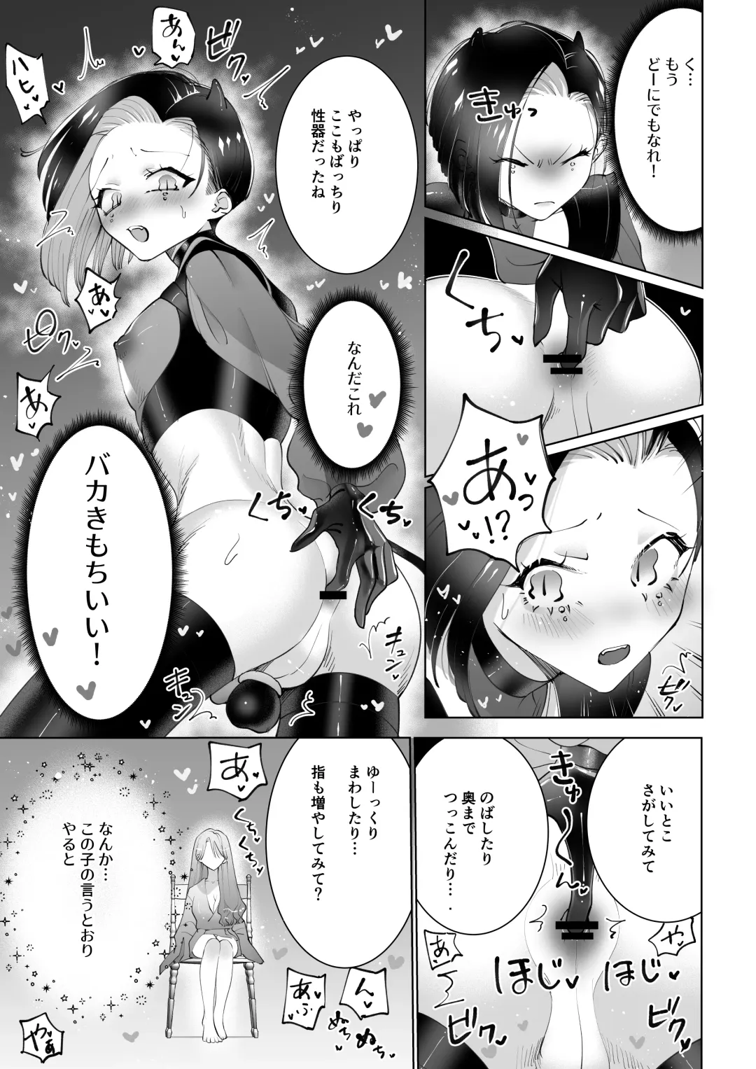 [Teriyaki Sasami] Yaritai Incubus to Nemutai Onnanoko Fhentai.net - Page 12