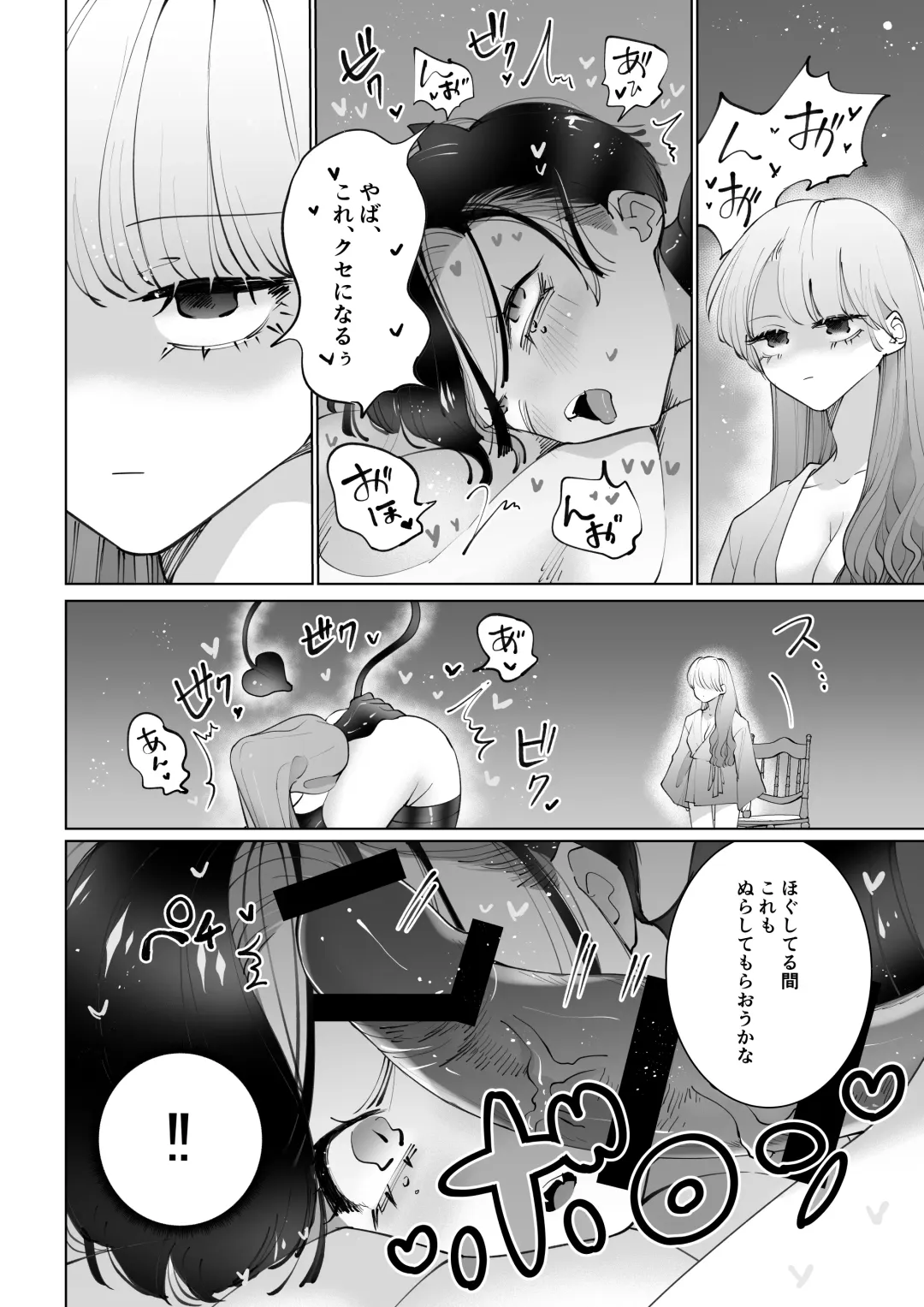 [Teriyaki Sasami] Yaritai Incubus to Nemutai Onnanoko Fhentai.net - Page 14