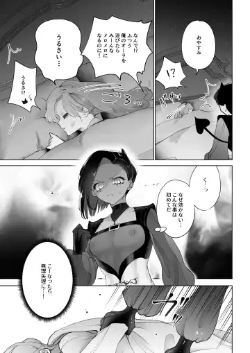 [Teriyaki Sasami] Yaritai Incubus to Nemutai Onnanoko Fhentai.net - Page 4