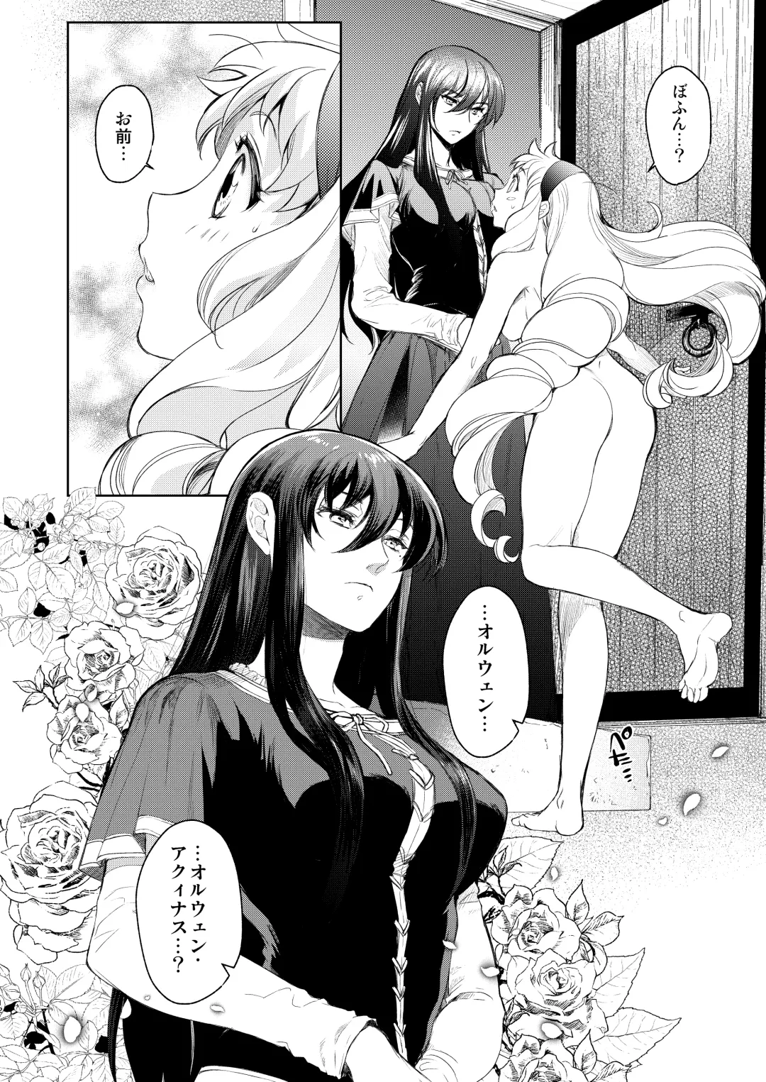 [Heizo - Kitoen] Saint Foire Festival/eve Evelyn:5 Fhentai - Page 11