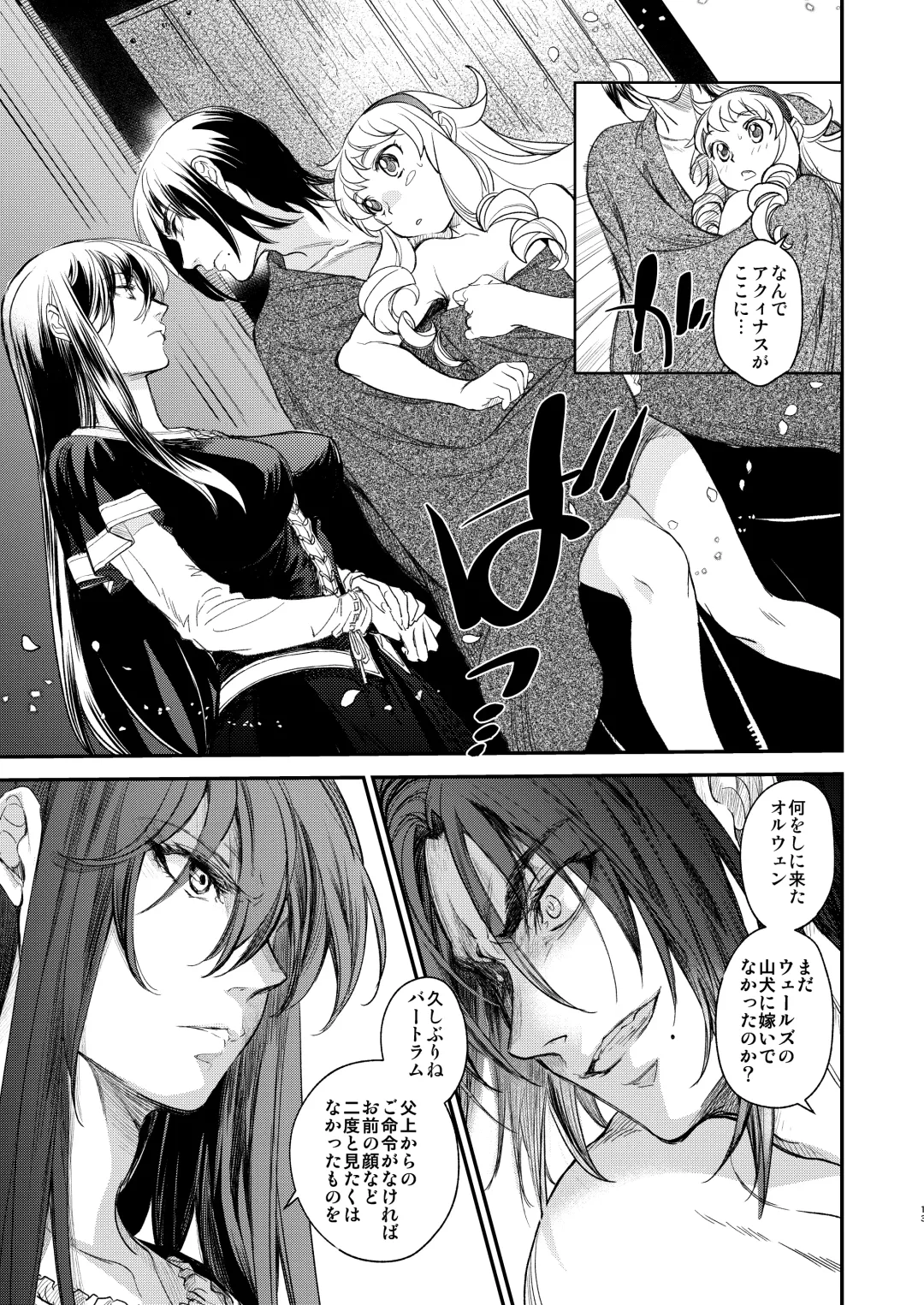 [Heizo - Kitoen] Saint Foire Festival/eve Evelyn:5 Fhentai - Page 12