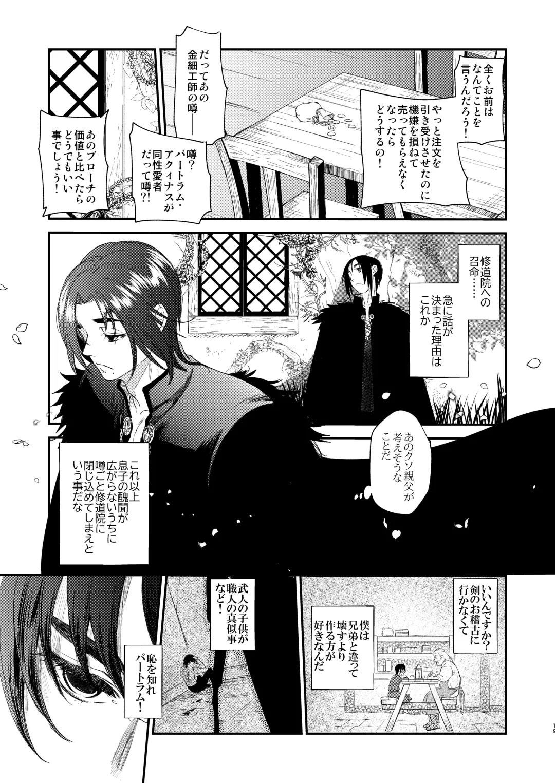 [Heizo - Kitoen] Saint Foire Festival/eve Evelyn:5 Fhentai - Page 18