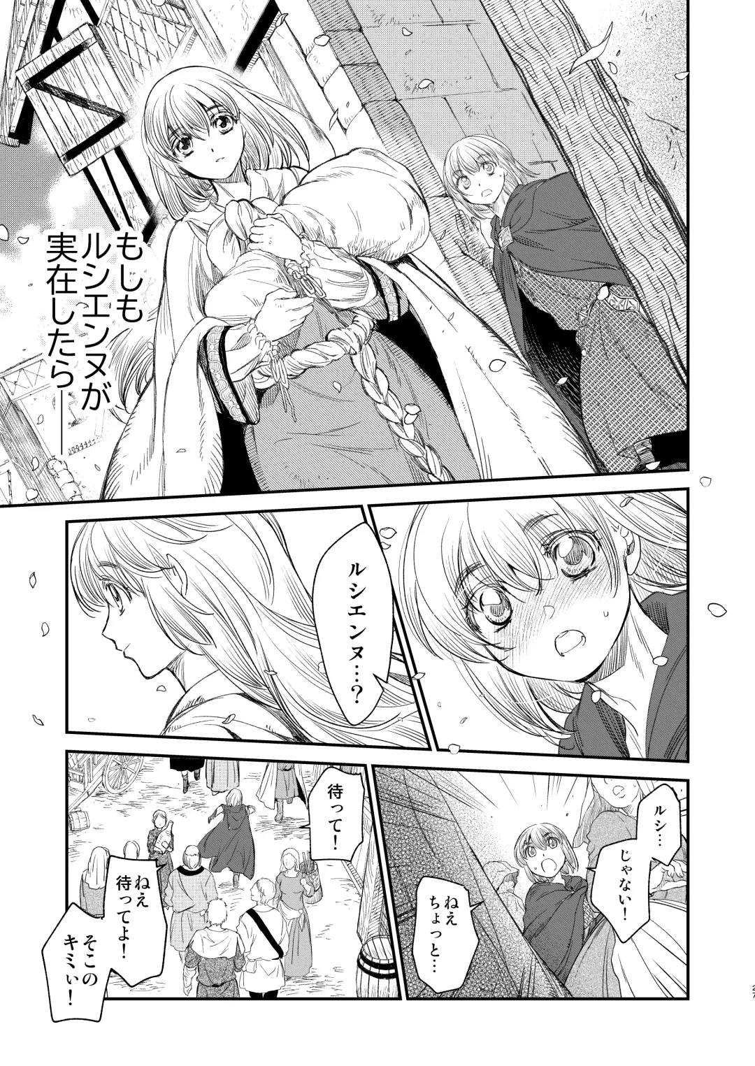 [Heizo - Kitoen] Saint Foire Festival/eve Evelyn:5 Fhentai - Page 26