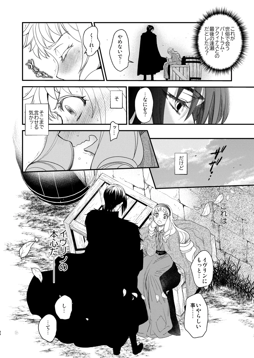 [Heizo - Kitoen] Saint Foire Festival/eve Evelyn:5 Fhentai - Page 43