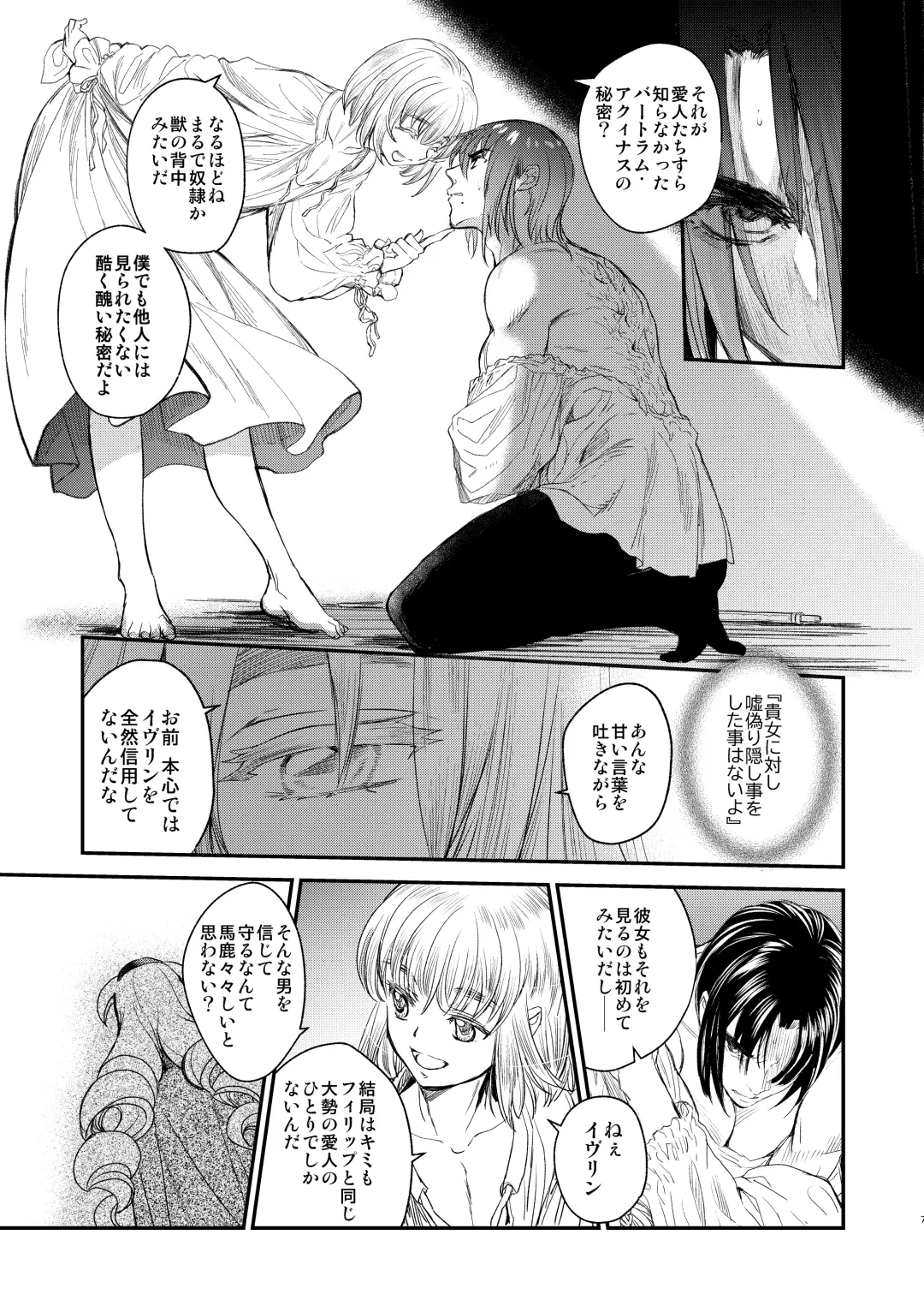 [Heizo - Kitoen] Saint Foire Festival/eve Evelyn:5 Fhentai - Page 6