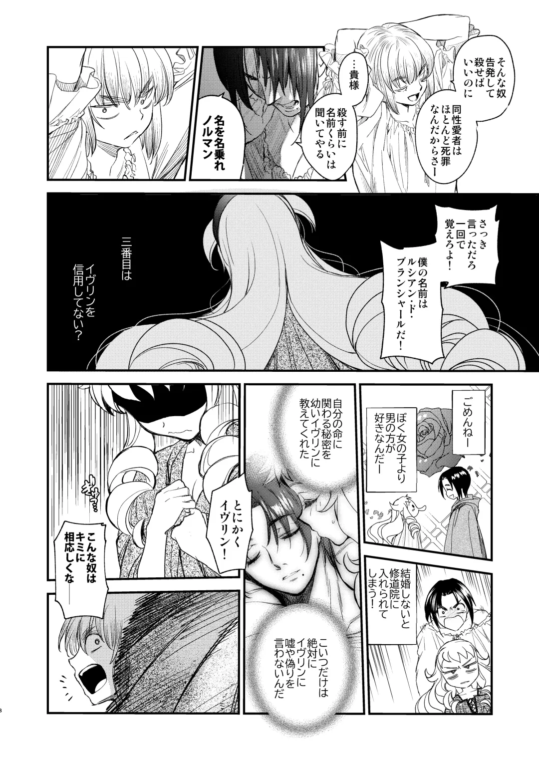 [Heizo - Kitoen] Saint Foire Festival/eve Evelyn:5 Fhentai - Page 7