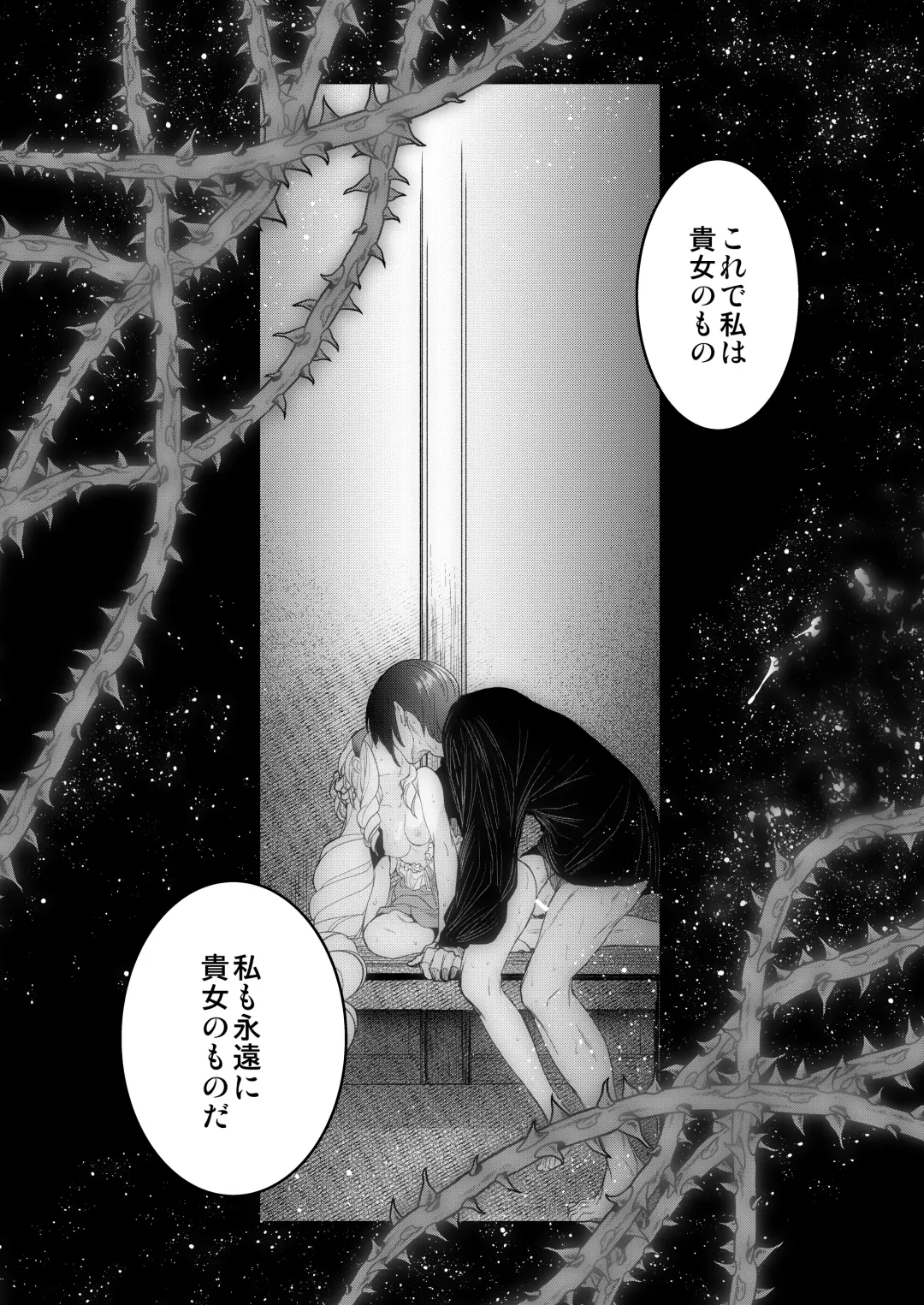 [Heizo - Kitoen] Saint Foire Festival/eve Evelyn:5 Fhentai - Page 82