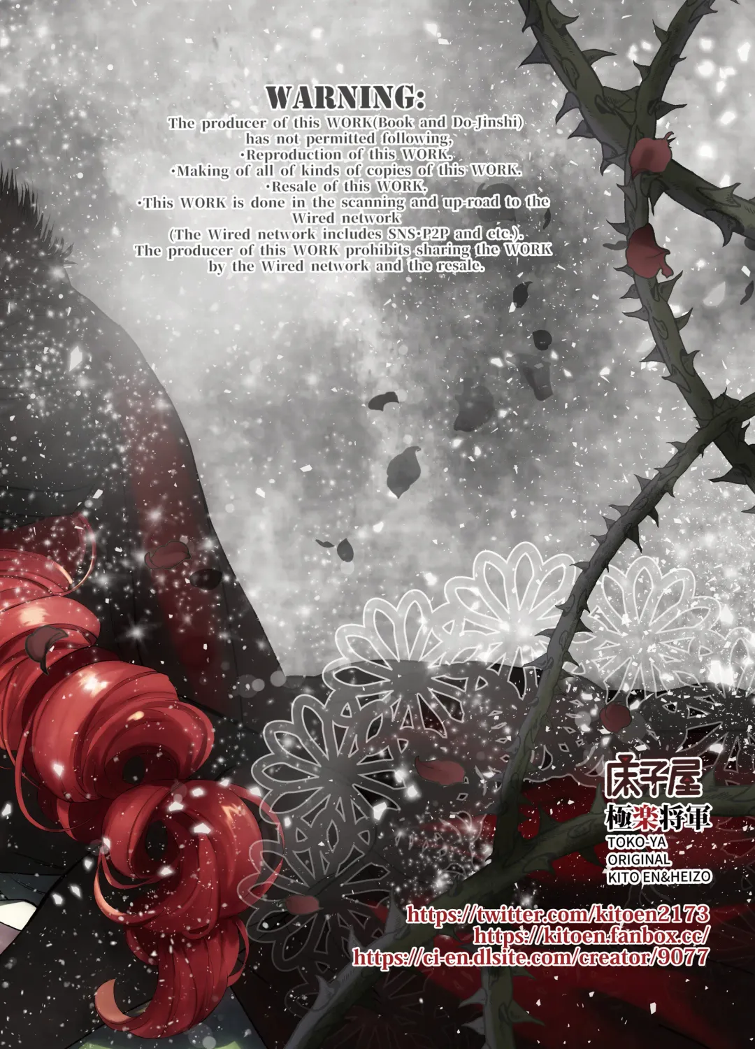 [Heizo - Kitoen] Saint Foire Festival/eve Evelyn:5 Fhentai - Page 85