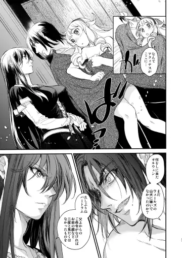 [Heizo - Kitoen] Saint Foire Festival/eve Evelyn:5 Fhentai - Page 12