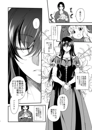 [Heizo - Kitoen] Saint Foire Festival/eve Evelyn:5 Fhentai - Page 13