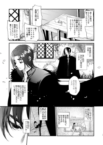 [Heizo - Kitoen] Saint Foire Festival/eve Evelyn:5 Fhentai - Page 18