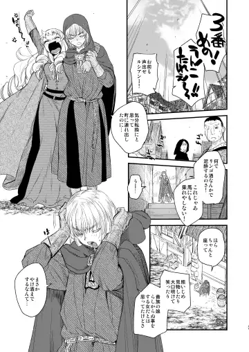 [Heizo - Kitoen] Saint Foire Festival/eve Evelyn:5 Fhentai - Page 20