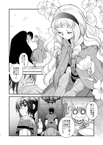 [Heizo - Kitoen] Saint Foire Festival/eve Evelyn:5 Fhentai - Page 27