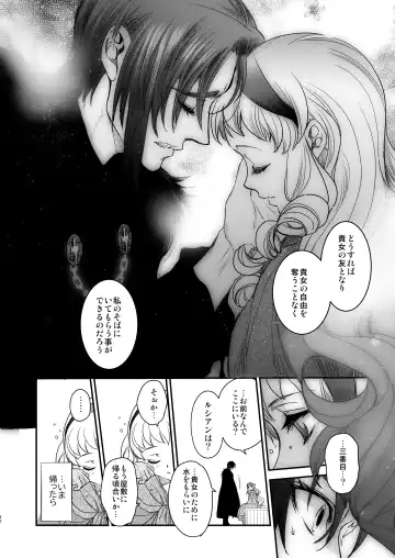 [Heizo - Kitoen] Saint Foire Festival/eve Evelyn:5 Fhentai - Page 29