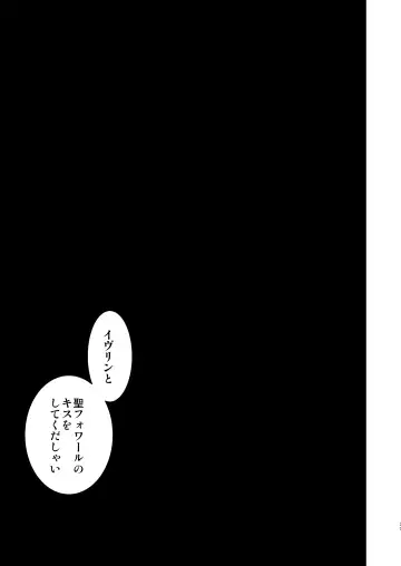 [Heizo - Kitoen] Saint Foire Festival/eve Evelyn:5 Fhentai - Page 32