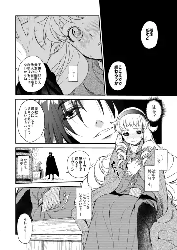 [Heizo - Kitoen] Saint Foire Festival/eve Evelyn:5 Fhentai - Page 41