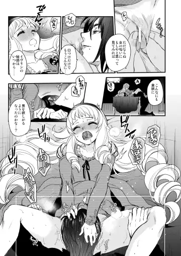 [Heizo - Kitoen] Saint Foire Festival/eve Evelyn:5 Fhentai - Page 48