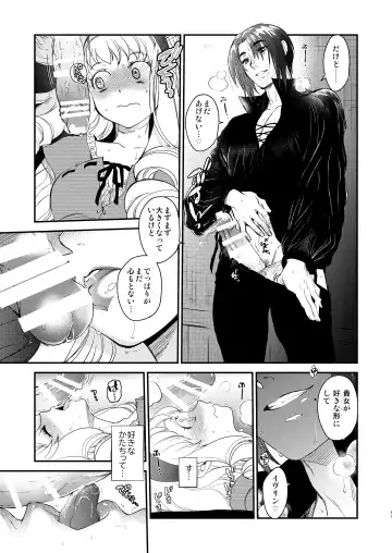 [Heizo - Kitoen] Saint Foire Festival/eve Evelyn:5 Fhentai - Page 52