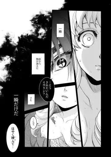 [Heizo - Kitoen] Saint Foire Festival/eve Evelyn:5 Fhentai - Page 58