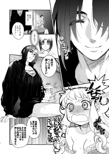 [Heizo - Kitoen] Saint Foire Festival/eve Evelyn:5 Fhentai - Page 59