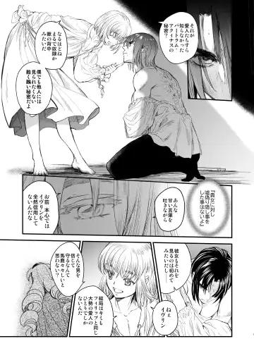 [Heizo - Kitoen] Saint Foire Festival/eve Evelyn:5 Fhentai - Page 6