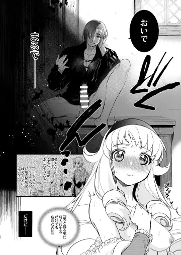 [Heizo - Kitoen] Saint Foire Festival/eve Evelyn:5 Fhentai - Page 61
