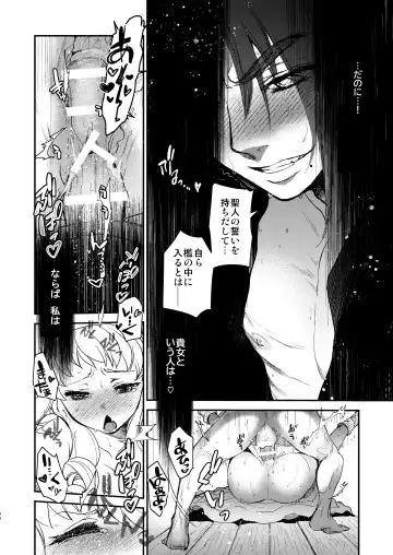 [Heizo - Kitoen] Saint Foire Festival/eve Evelyn:5 Fhentai - Page 74
