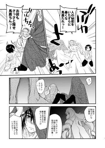 [Heizo - Kitoen] Saint Foire Festival/eve Evelyn:5 Fhentai - Page 8