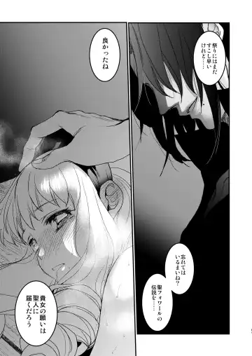 [Heizo - Kitoen] Saint Foire Festival/eve Evelyn:5 Fhentai - Page 81