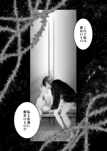 [Heizo - Kitoen] Saint Foire Festival/eve Evelyn:5 Fhentai - Page 82