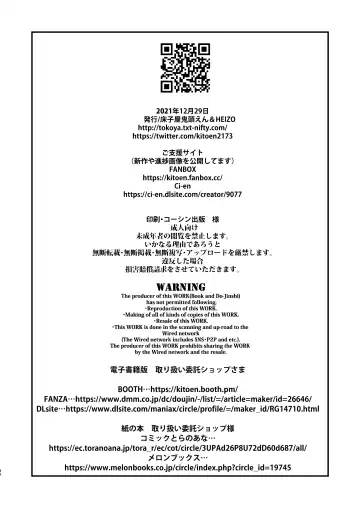 [Heizo - Kitoen] Saint Foire Festival/eve Evelyn:5 Fhentai - Page 84