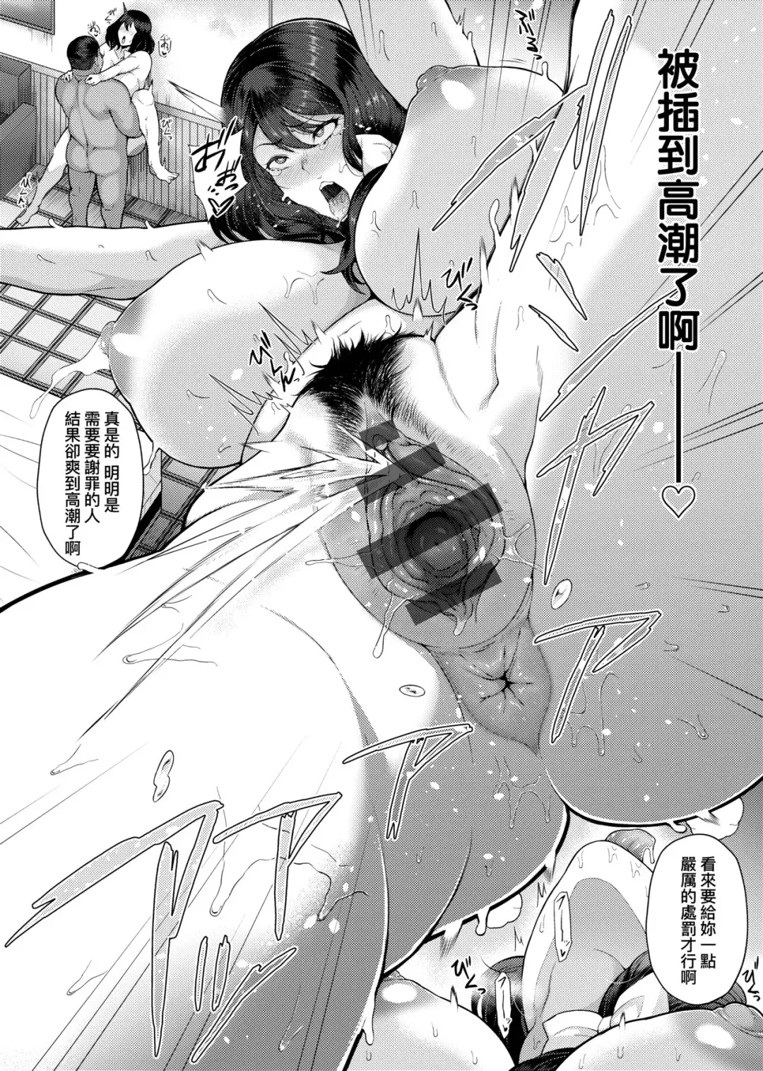 [Tawara Hiryuu] Juku Mesu - Erotic Mature Women | 熟牝女♀ Fhentai - Page 115