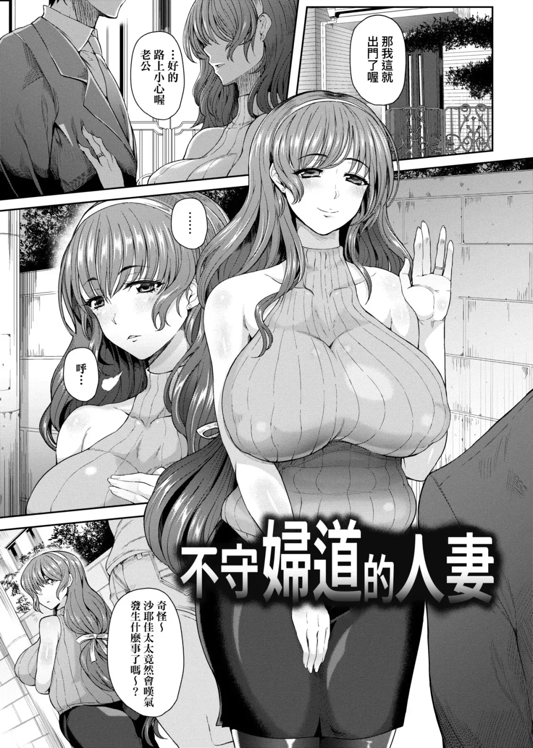 [Tawara Hiryuu] Juku Mesu - Erotic Mature Women | 熟牝女♀ Fhentai - Page 125