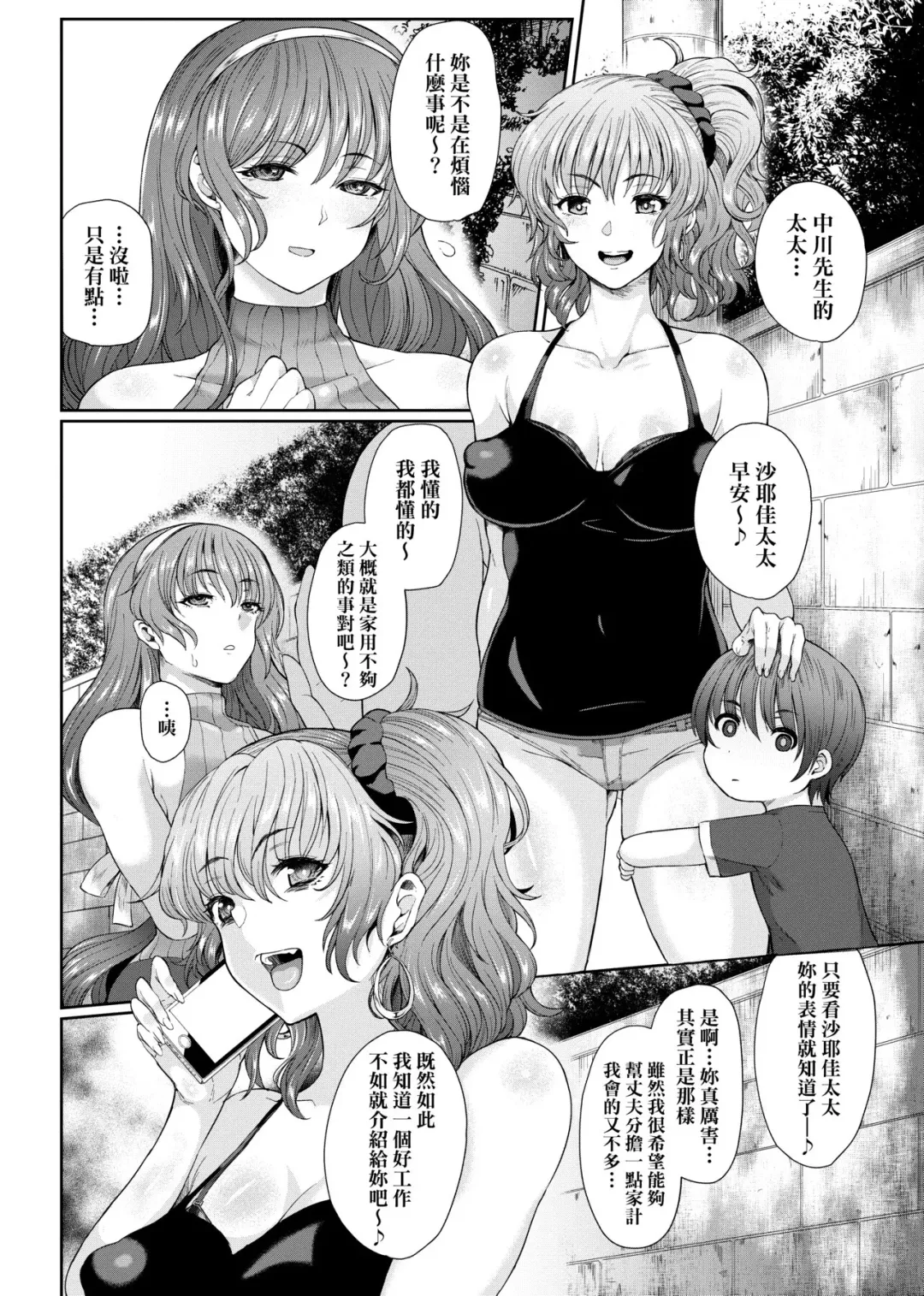 [Tawara Hiryuu] Juku Mesu - Erotic Mature Women | 熟牝女♀ Fhentai - Page 126