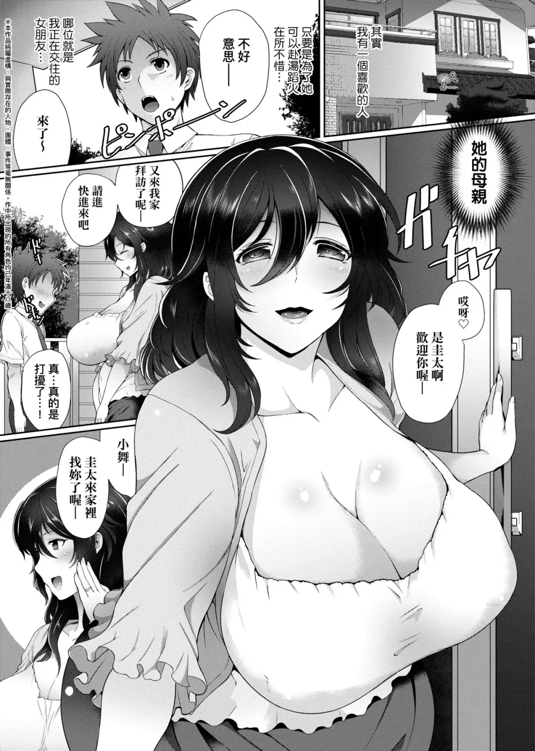 [Tawara Hiryuu] Juku Mesu - Erotic Mature Women | 熟牝女♀ Fhentai - Page 191