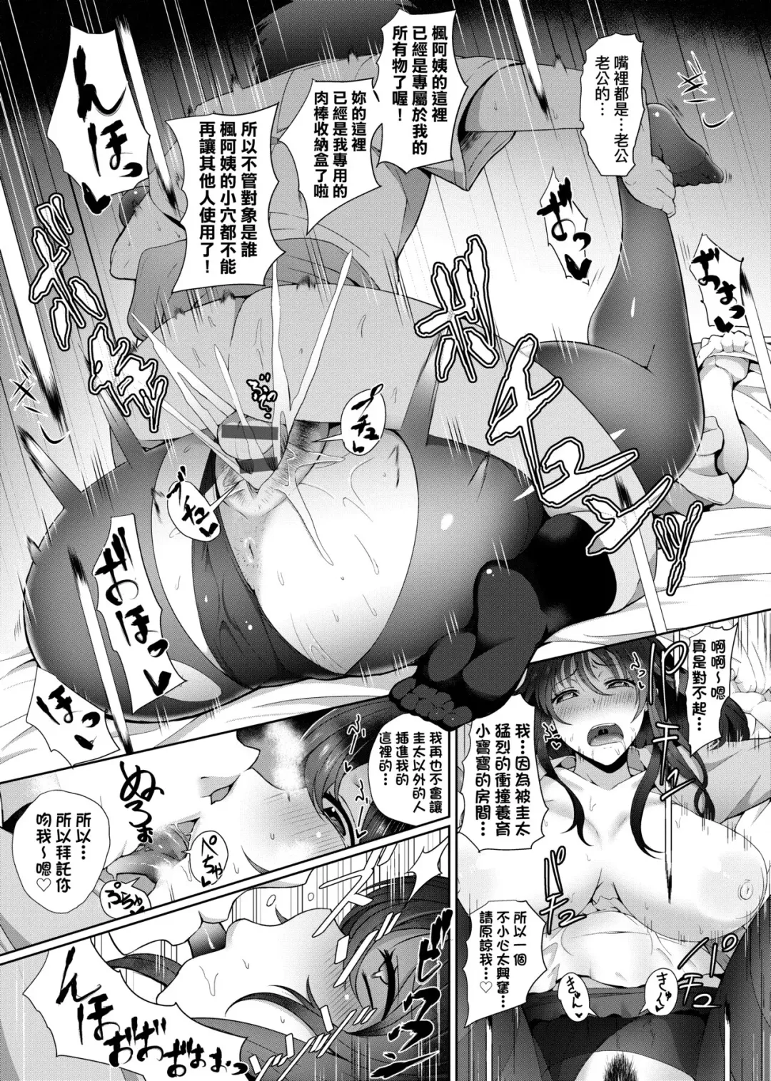 [Tawara Hiryuu] Juku Mesu - Erotic Mature Women | 熟牝女♀ Fhentai - Page 202