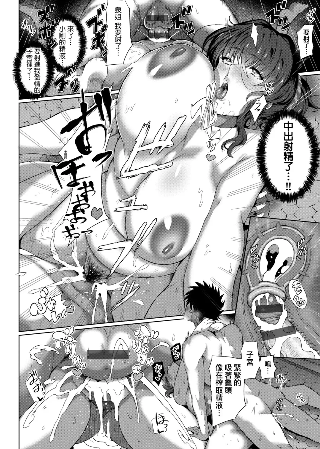 [Tawara Hiryuu] Juku Mesu - Erotic Mature Women | 熟牝女♀ Fhentai - Page 24